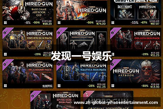 发现一号娱乐